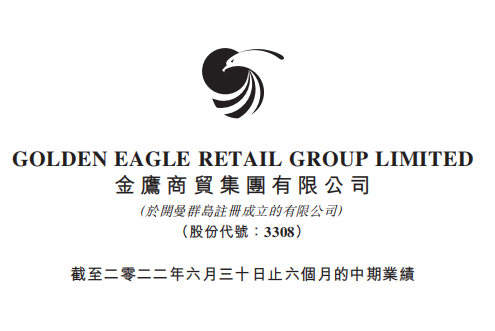 金鷹7-Eleven上半年銷售額8889.1萬元 同比增長73.2%
