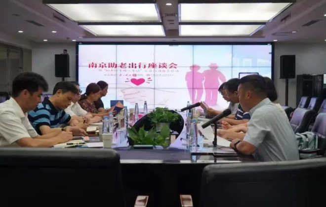 高德地圖在南京開啟“助老打車暖心車站”公益行動
