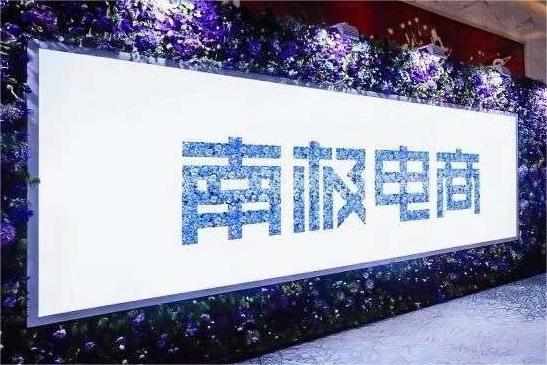 貼牌真相曝光后，南極人的生意不好做了