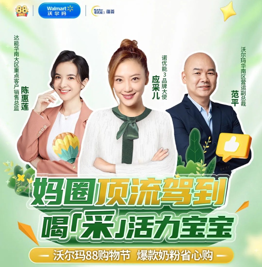 沃爾瑪“88購物節”戰報：O2O銷售高峰期同比增長60%