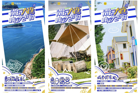 馬蜂窩“潮玩大連”計劃：7月大連搜索熱度漲幅39%