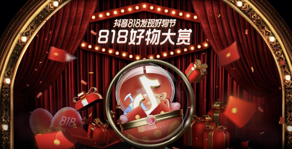 發現想要的生活好物，更發現盛夏大促狂歡深入人心