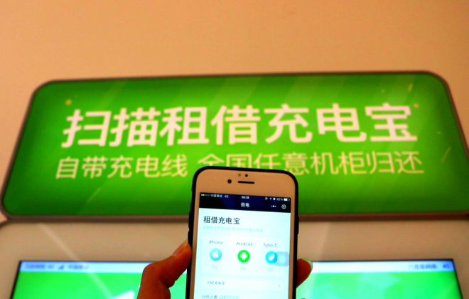 共享充電寶企業(yè)回應(yīng)漲至4元每小時(shí)：沒有漲價(jià)