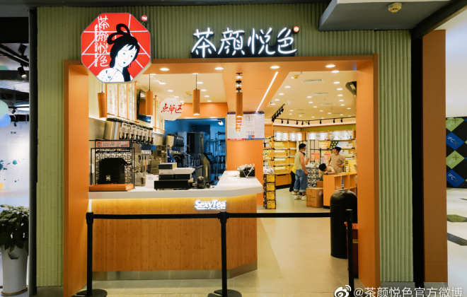 茶顏悅色于武漢成立新公司 湖北地區分公司已達83家
