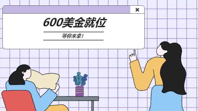 亞馬遜通過船長BI向單個站點贈送最高600美金廣告代金券