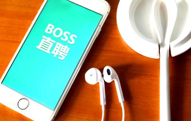 BOSS直聘投資500萬成立影視公司