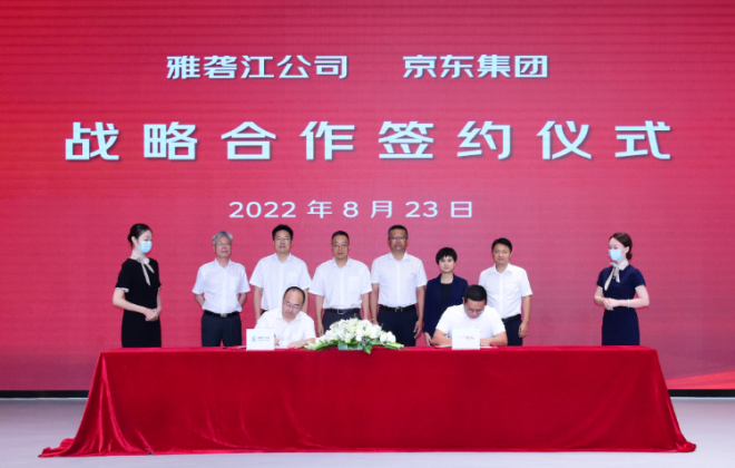京東與雅礱江公司戰(zhàn)略合作 共建新能源生態(tài)體系
