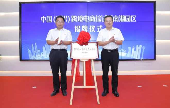 全國首個亞馬遜線下服務站點落戶嘉興南湖區
