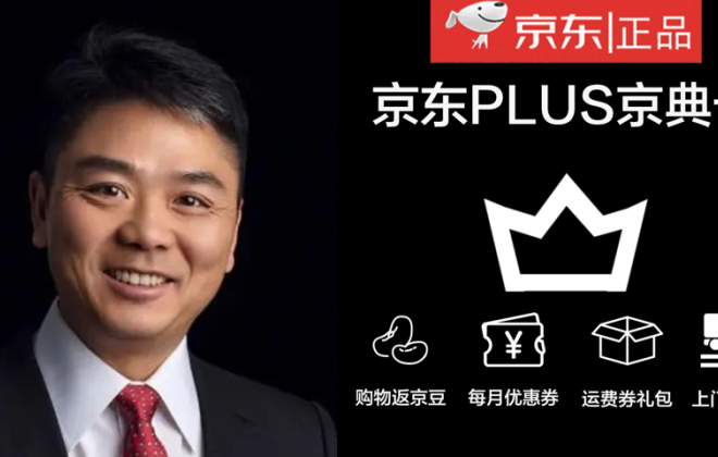 不可思議的電商VIP會(huì)員，阿里京東光靠這招，一年成交上萬億