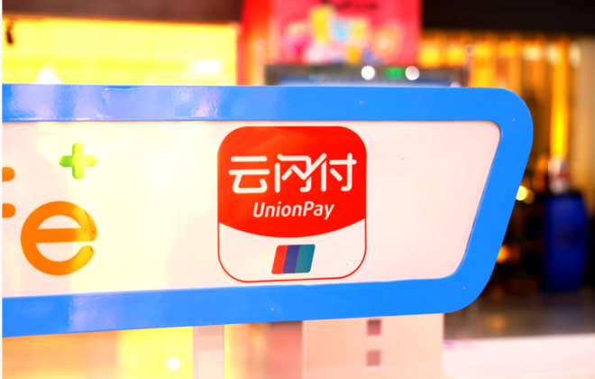 興業(yè)生活App（云閃付版）全新升級 集成二維碼支付等功能