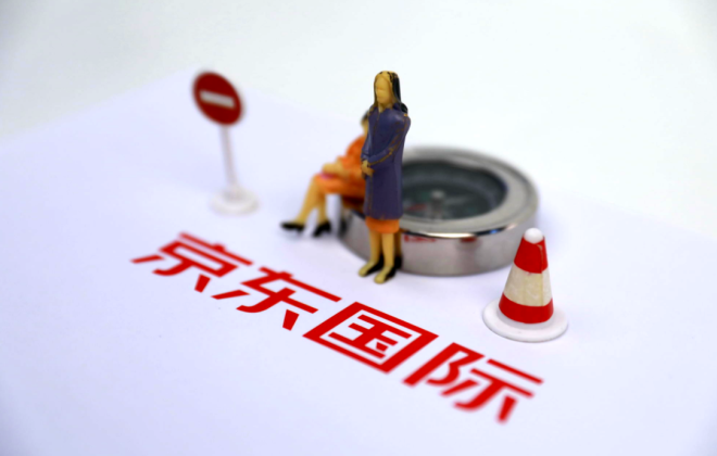 京東國際全球買手項目聯合權威鑒別機構發起“國際買手聯盟”