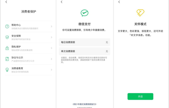 今年以來財付通累計勸阻挽回用戶資金超千萬元