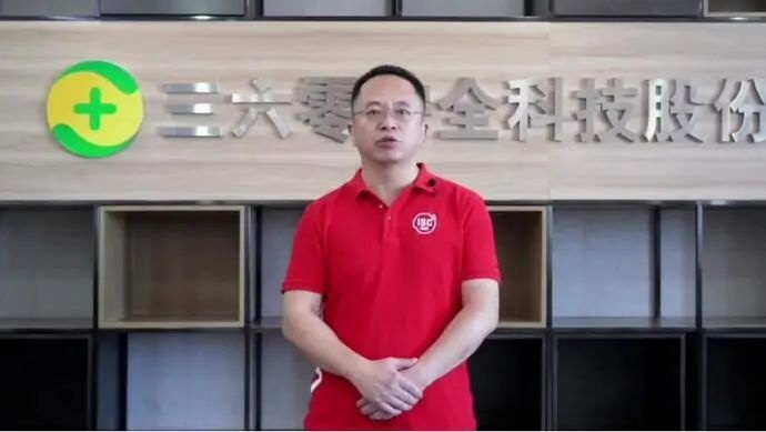 周鴻祎：元宇宙的未來是產(chǎn)業(yè)元宇宙