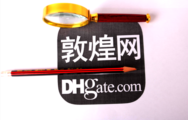 敦煌網新增《誠信保障服務管理規則》和《放心購服務管理規則》