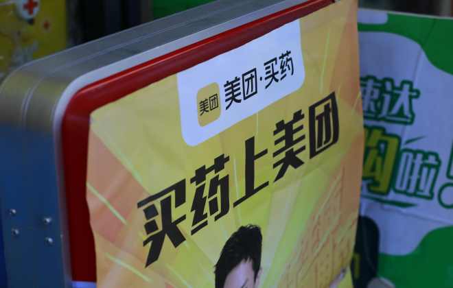 美團買藥：立秋以來東北三省鼻炎藥品訂單增幅超100%