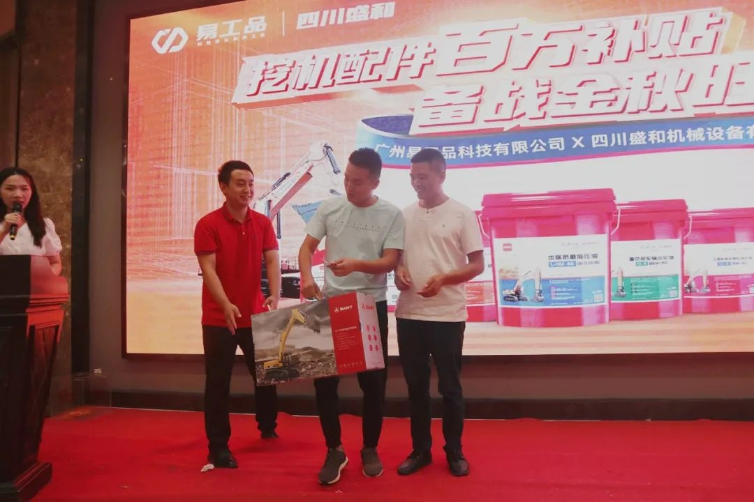 易工品在四川渠縣舉行2S+3C門店授牌儀式