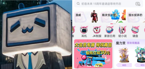 為主播打造選品廣場(chǎng)，B站電商持續(xù)升級(jí)