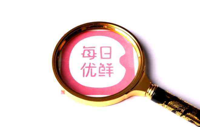 北京每日優(yōu)鮮再被強(qiáng)制執(zhí)行55萬