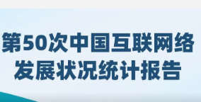 我國(guó)網(wǎng)絡(luò)直播用戶規(guī)模超7億 占網(wǎng)民近7成