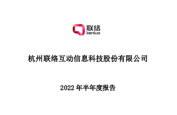 聯(lián)絡(luò)互動上半年電商營收57.73億元 旗下Newegg營收57.78億元