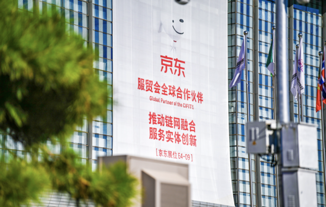 京東亮相2022服貿(mào)會 線下首發(fā)鏈網(wǎng)融合全矩陣圖景
