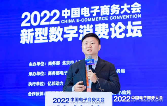京東到家總經理李昌明：即時零售將成為電商領域重要趨勢