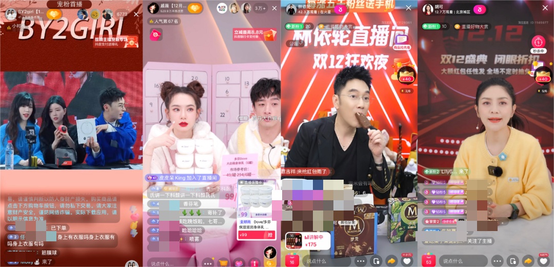 劉畊宏都賣假貨，直播電商到底水多深