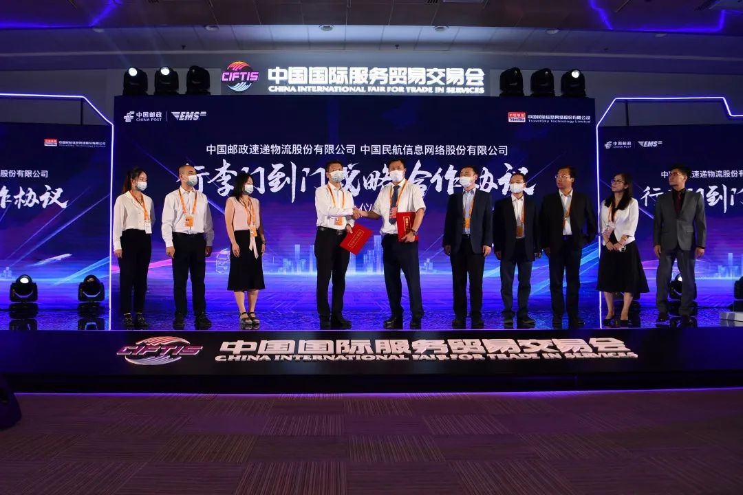 中國(guó)郵政速遞物流與中國(guó)航信達(dá)成戰(zhàn)略合作