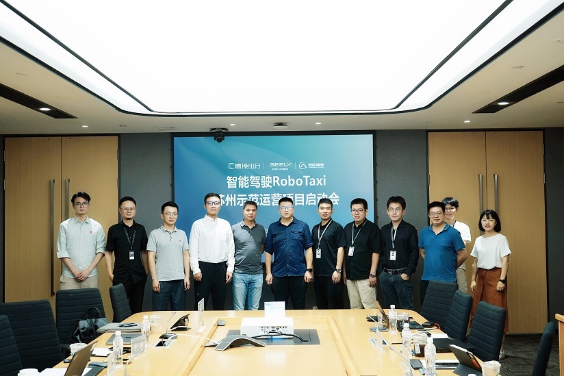 曹操出行與吉利汽車合作 打造開放式商業智能駕駛出行平臺