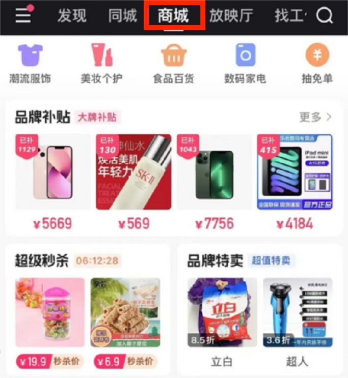 快手抖音大調(diào)整，走上淘寶老路