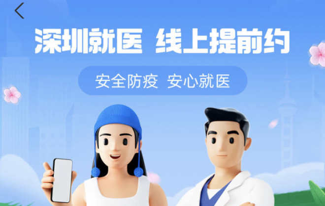 支付寶推出“深圳防疫服務專區”