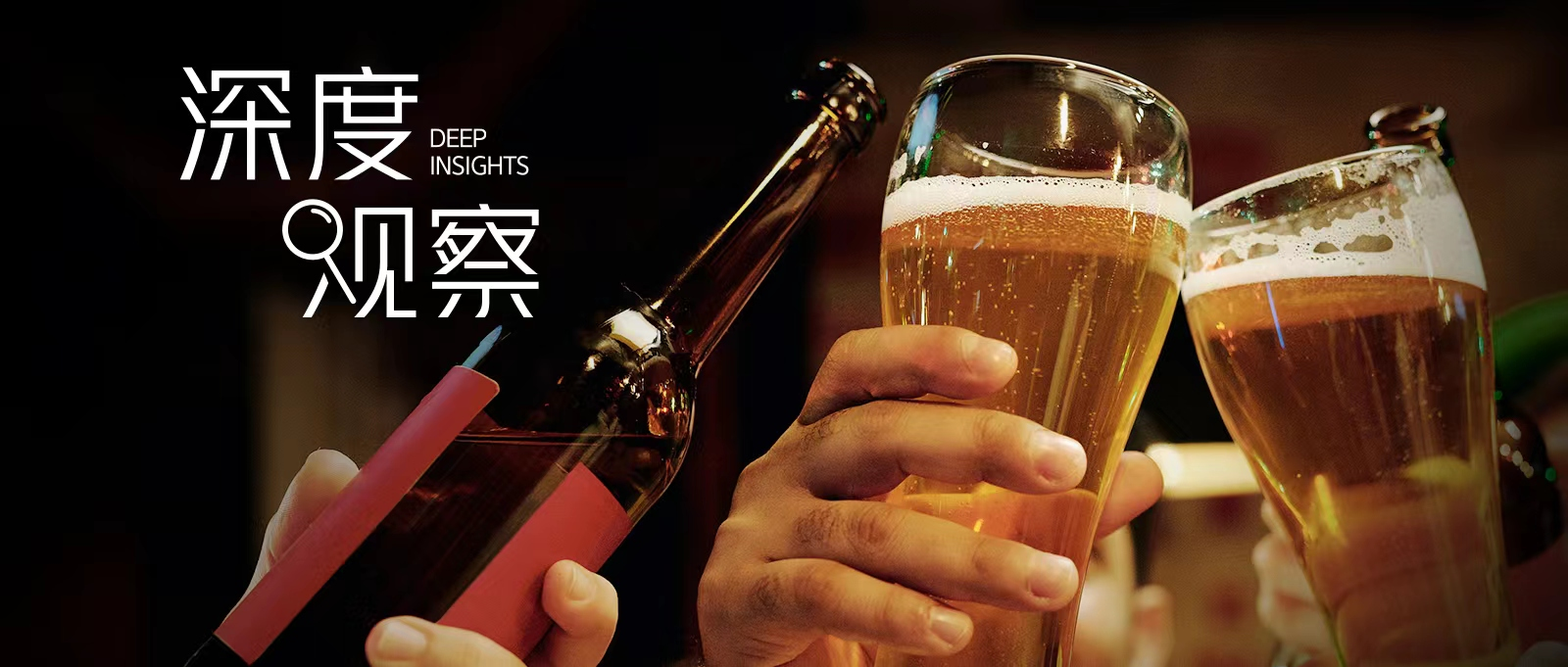 深度觀察 | 精釀啤酒行業，在抖音電商造一“杯”氣泡豐富的夏天