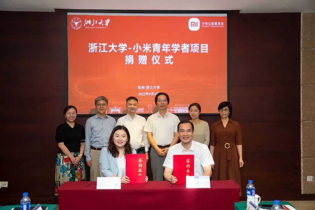 小米獎助學(xué)金全國首場高校活動在浙江大學(xué)舉行