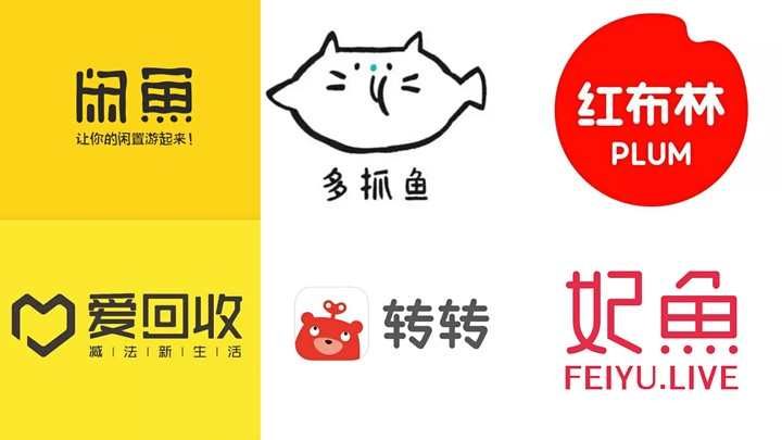 舊貨轉(zhuǎn)手翻8倍高價(jià)賣出，貪婪的二手電商，殺雞取卵