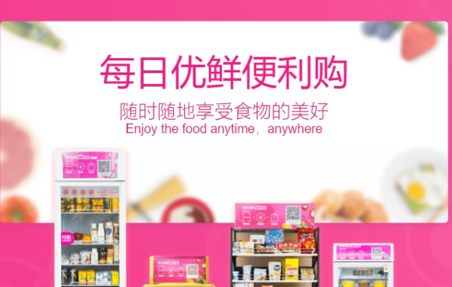 每日優鮮創始人徐正：正推進業務重組方案