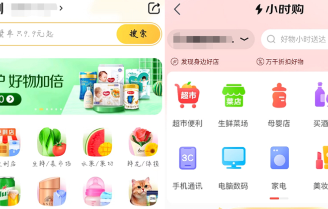 美團京東持續發力，殺進即時零售萬億市場