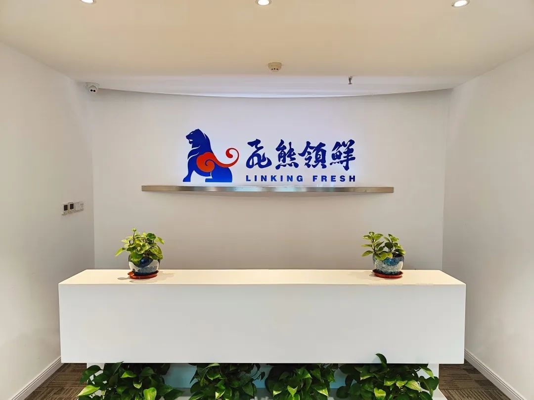 飛熊領鮮完成億元B輪融資 國投資本旗下國彤創豐領投