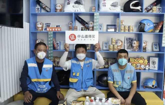 什么值得買與閃送、縱橫小說在6城開展騎士關懷活動