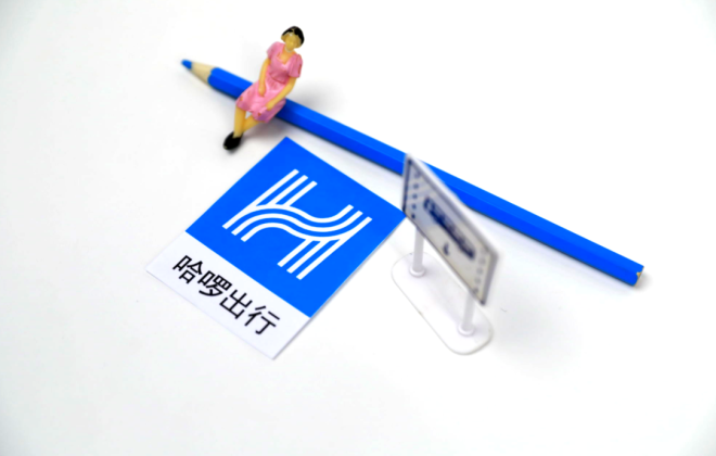 哈啰出行在上海成立新公司 經(jīng)營范圍含食品互聯(lián)網(wǎng)銷售