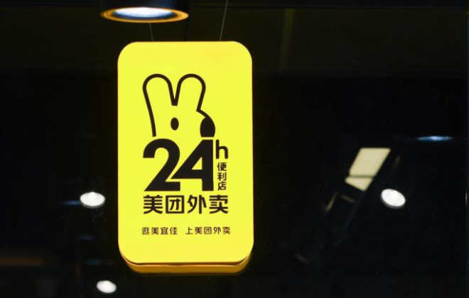 美團外賣“24小時便利店”項目上線武漢