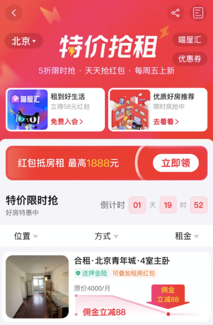 天貓好房聯合盒馬、城家公寓等推出超級品牌月活動