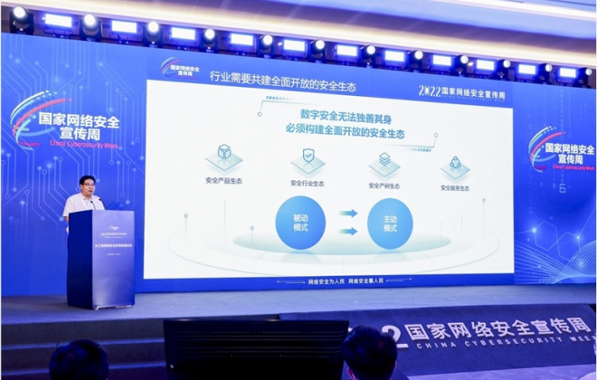 螞蟻集團邵曉東：開放是數(shù)字生態(tài)的基礎，安全是數(shù)字經(jīng)濟的底線