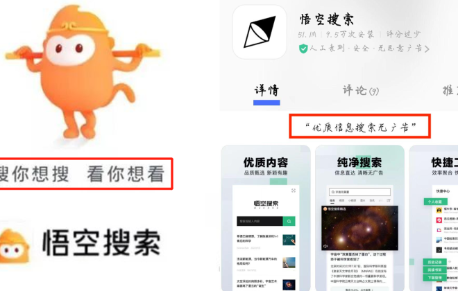 字節重振搜索業務，搶百度的生意