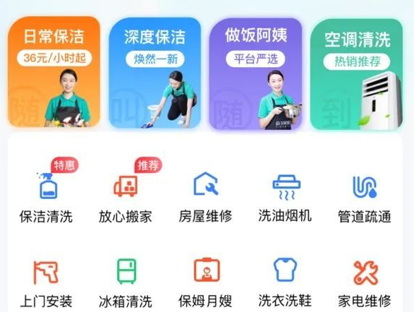 58到家支付寶小程序累計(jì)用戶超過500萬