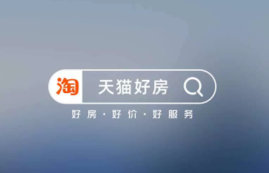 天貓好房渭南站上線 二手房業務擴展至第51座城市