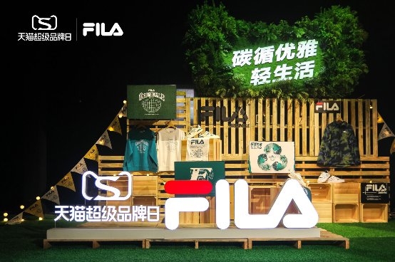 FILA 首個綠色天貓超級品牌日 探尋可持續時尚生活