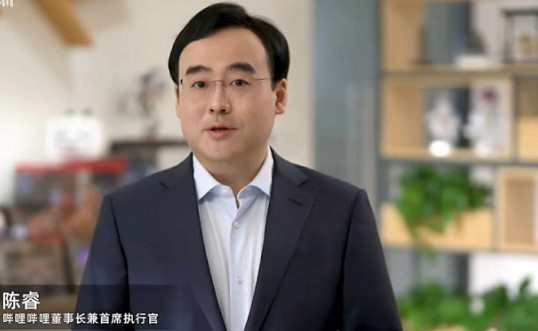 B站董事長兼CEO陳睿：增長仍然是最重要的工作