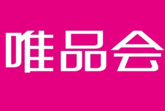 唯品會(huì)在廣州投資成立合伙企業(yè) 注冊資本7100萬人民幣