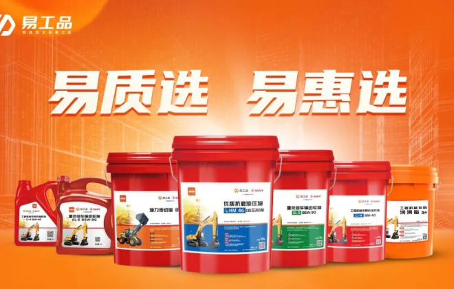 易工品受邀出席“大中小企業(yè)融通創(chuàng)新”論壇