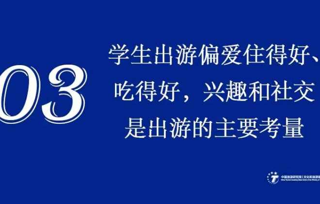 攜程聯合中國旅游研究院發布2022暑期旅游報告
